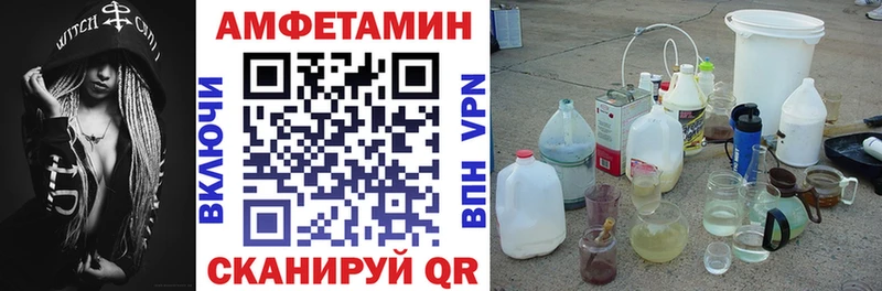 АМФЕТАМИН 97%  где можно купить   Мелеуз 