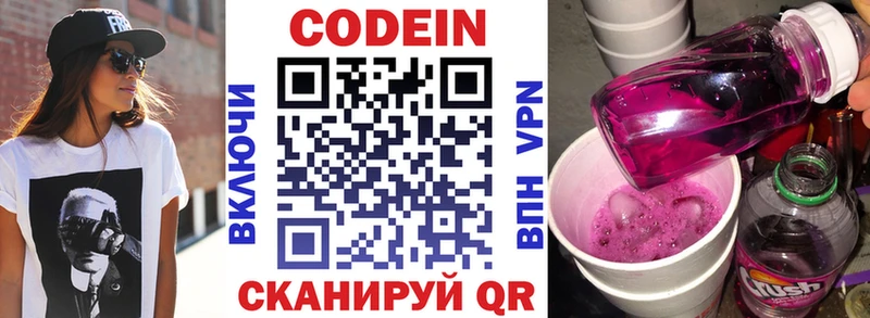 blacksprut онион  Мелеуз  Codein напиток Lean (лин) 